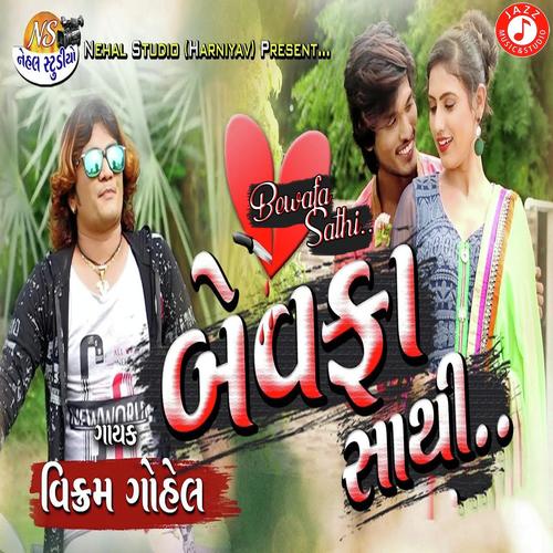Bewafa Sathi by Vikram Gohel - Download on PagalFree