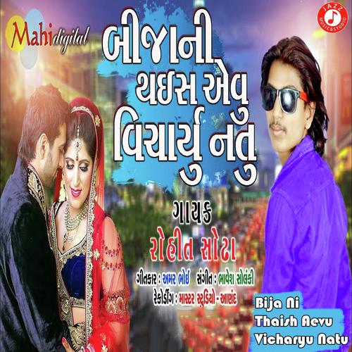 Bija Ni Thaish Aevu Vicharyu Natu by Rohit Sodha - Download on PagalFree