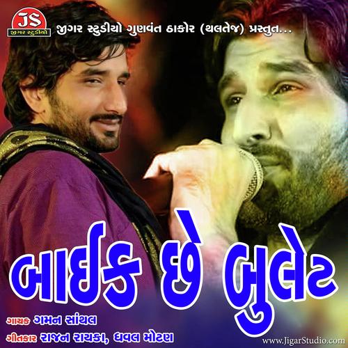 Bike Chhe Bullet Ne Jipsi Gadi by Gaman Santhal - Download on PagalFree