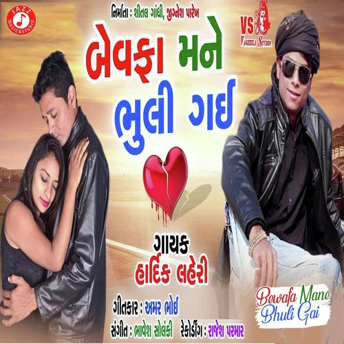 Bewafa Mane Bhuli Gai by Hardik Lehari - Download on PagalFree