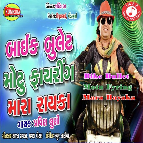 Bike Bullet Motu Firing Mara Rayka by Pravin Luni - Download on PagalFree