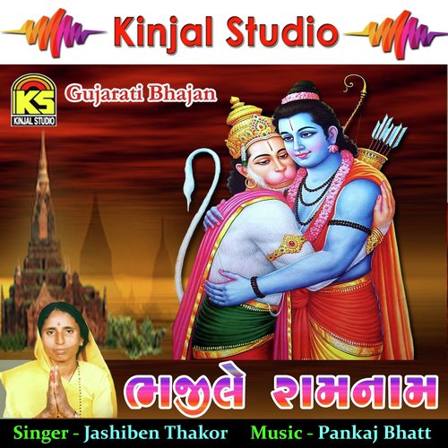 Mane Sacho Neno Lagyo Re by Jashiben Thakor - Download on PagalFree