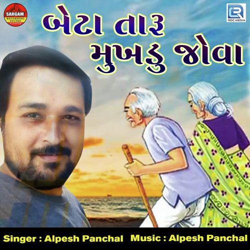 Beta Taru Mukhdu by Alpesh Panchal - Download on PagalFree