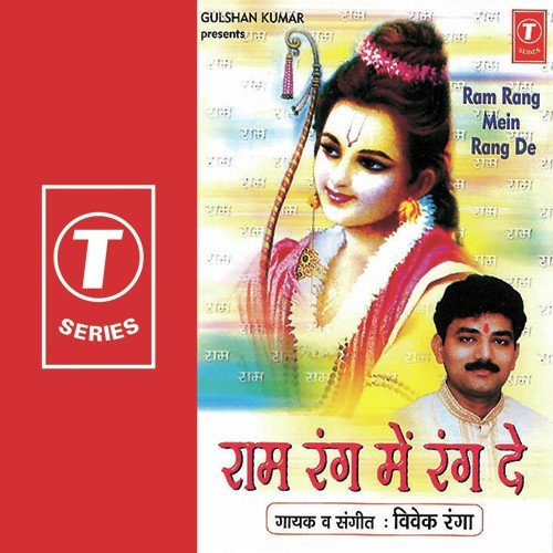 Jhuti Kaya Jhuti Maya by Vivek Ranga - Download on PagalFree