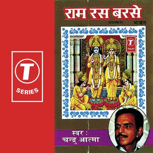 Ram Ras Barse by Chandru Atma, Bhushan Dua - Download on PagalFree