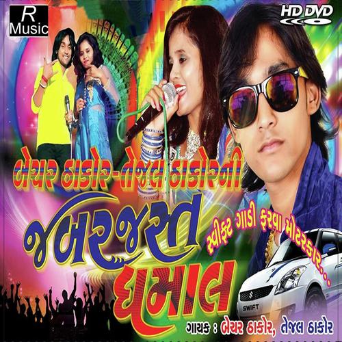 Ghadiyal Na Takore by Bechar Thakor, Tejal Thakor, Tejal Thakor - Download on PagalFree