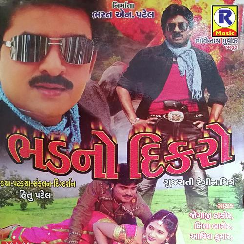 Raghu Raghu Theme Song by Ashish Kumar - Download on PagalFree