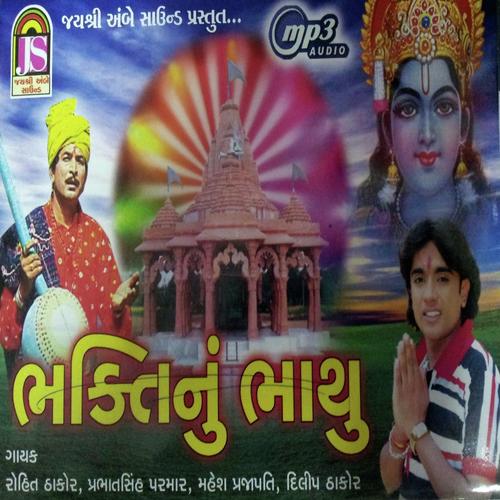 Manushya Jeva Tana by Rohit Thakor - Download on PagalFree