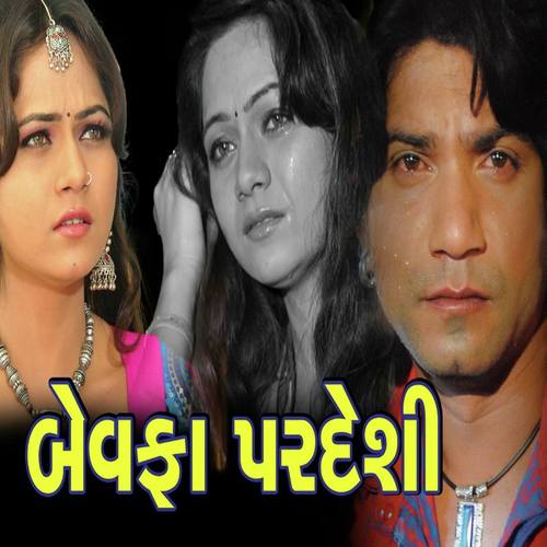 Morlo Mariyo Re by Shilpa Thakor, Vikram Thakor, Shilpa Thakor - Download on PagalFree