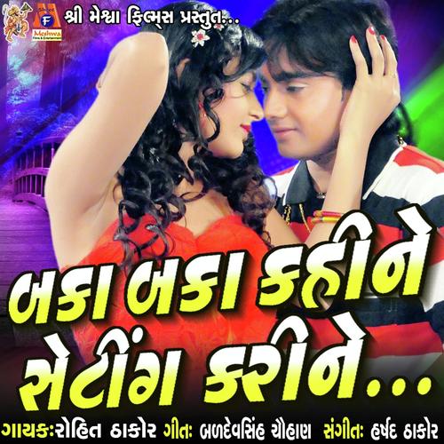 Baka Baka Kahine Seting Kari Ne by Rohit Thakor - Download on PagalFree