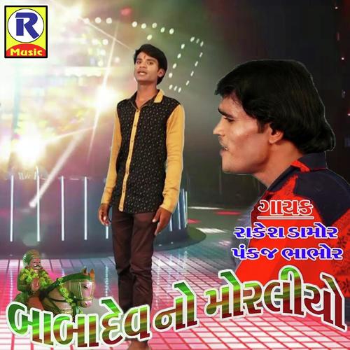 Babadevnu Moraliyo by Pankaj Damor - Download on PagalFree