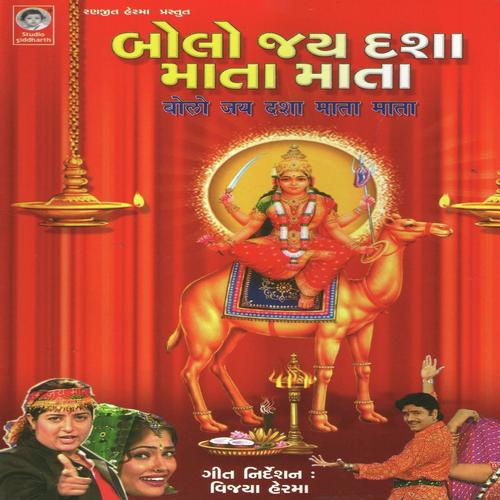 Maa Maa Karte Dwar Mai Aa Gayi by S. Kumar, Aheshwari, Aheshwari, Nidhi Herma, Anita - Download on PagalFree