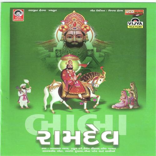 Mare Mole Padharo Naklanki Raja by Ramesh Parmar, Hemant Chauhan, Ramesh Parmar, Samrathsinh Sodha, Meena Patel, Praful Dave - Download on PagalFree