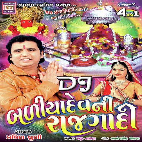 Baliyadev Ni Rajgadi Non Stop by Pravin Luni - Download on PagalFree