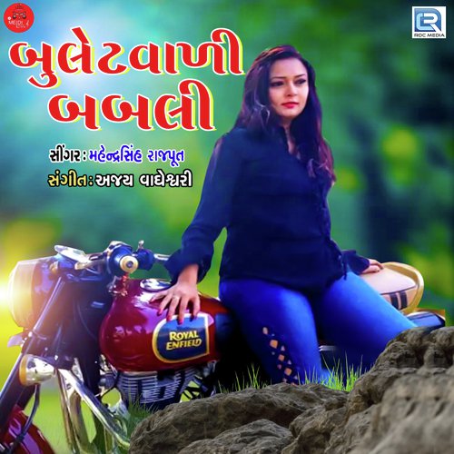 Bullet Wali Babali by Mahendrasinh Rajput - Download on PagalFree