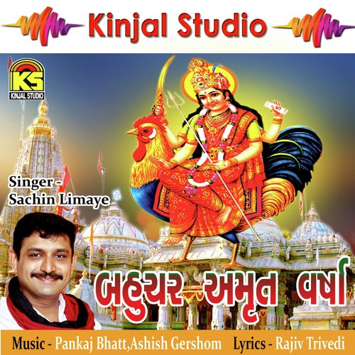Maat Bahuchar Tam Charne by Sachin Limaye - Download on PagalFree