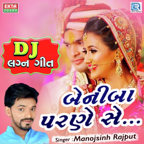 Beniba Parne Se by Manojsinh Rajput - Download on PagalFree