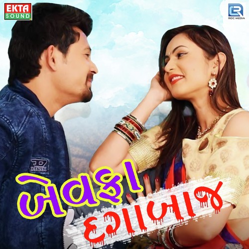 Bewafa Dagabaz by Ranjit Vaghela - Download on PagalFree