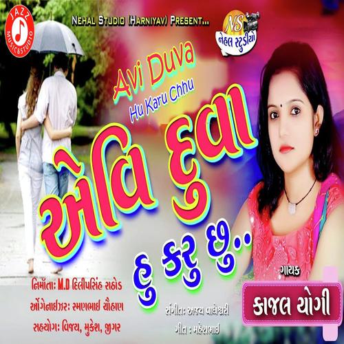 Avi Duva Hu Karu Chhu by Rakesh Barot - Download on PagalFree