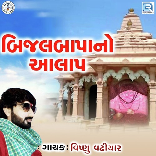 Bijalbapa No Aalap by Vishnu Vadhiyar - Download on PagalFree