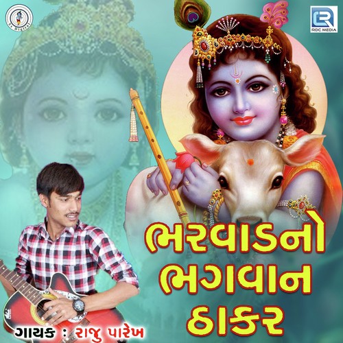 Bharwad No Bhagwan Thakar by Raju Parekh - Download on PagalFree