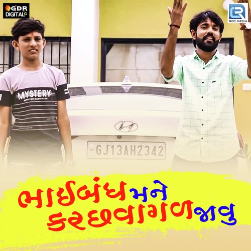 Bhaibandh Mane Kutchvagad Javu by Ghanshyamsinh Rajput, Sanjay Vyas - Download on PagalFree