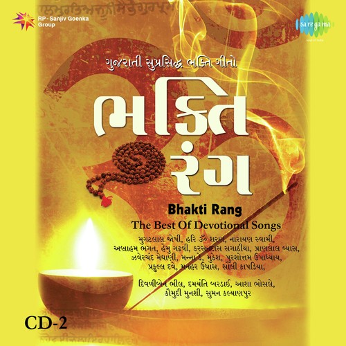 Mane Pyaru Lage Shreeji Taru Naam by Manhar Udhas - Download on PagalFree