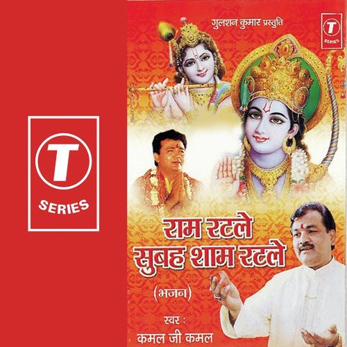 Hai Jab Tak Tan Mein Tere Pran by Bhai Kamal Ji Kamal, Kishore - Download on PagalFree