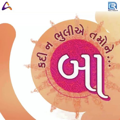 Baa Kadi Na Bhuliye Tamone by Nitin Devka - Download on PagalFree