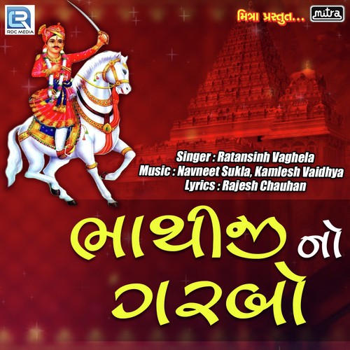 Bhathiji No Garbo by Ratansinh Vaghela - Download on PagalFree