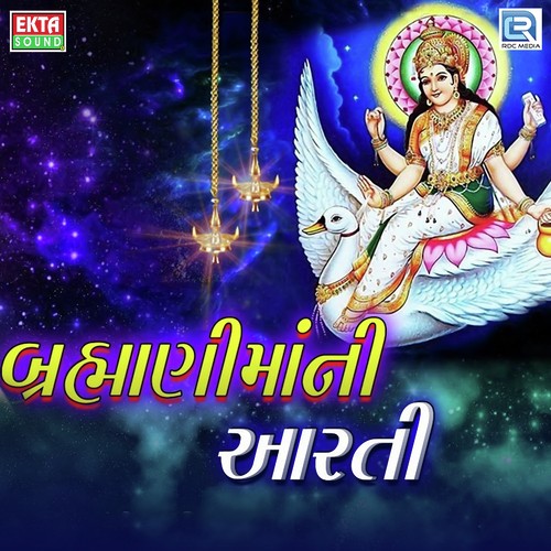 Brahmani Maa Ni Aarti by Bharat Brahmbhatt - Download on PagalFree