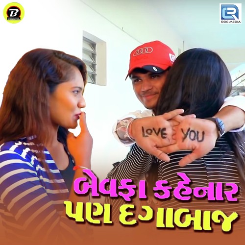 Bewafa Kehnar Pan Dagabaj by Vishnu Ranechi - Download on PagalFree