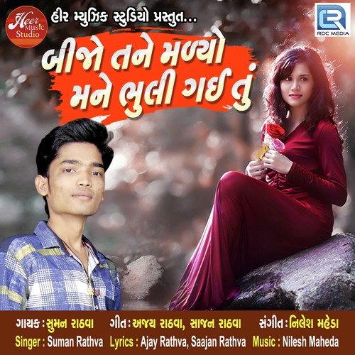 Bijo Tane Malyo Mane Bhuli Gayi Tu by Suman Rathva - Download on PagalFree