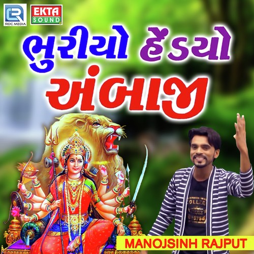 Bhuryo Hedyo Ambaji by Manojsinh Rajput - Download on PagalFree