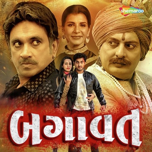 Desi Re Dhol Vagya by Maulik Mehta - Download on PagalFree