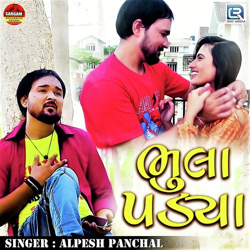 Bhula Padya by Alpesh Panchal - Download on PagalFree