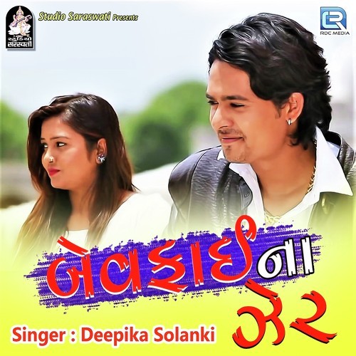 Bewafai Na Zer by Deepika Solanki - Download on PagalFree