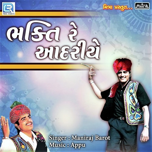 Bhakti Re Aadariye by Maniraj Barot - Download on PagalFree