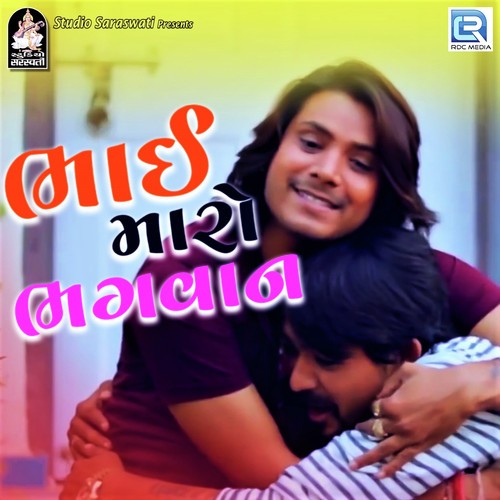 Bhai Maro Bhagwan by Manojsinh Rajput - Download on PagalFree