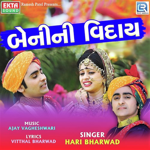 Beni Ni Viday by Hari Bharwad - Download on PagalFree