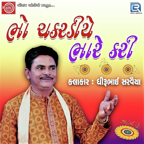 Bho Chakardiye Bhare Kari by Dhirubhai Sarvaiya - Download on PagalFree