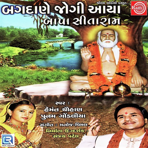 Bavaliya Tane Kem Kari Bhulay by Poonam Gondaliya - Download on PagalFree