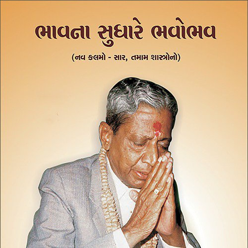 Bhavna Sudhare Bhavo Bhav - Dadavani by Dada Bhagwan - Download on PagalFree