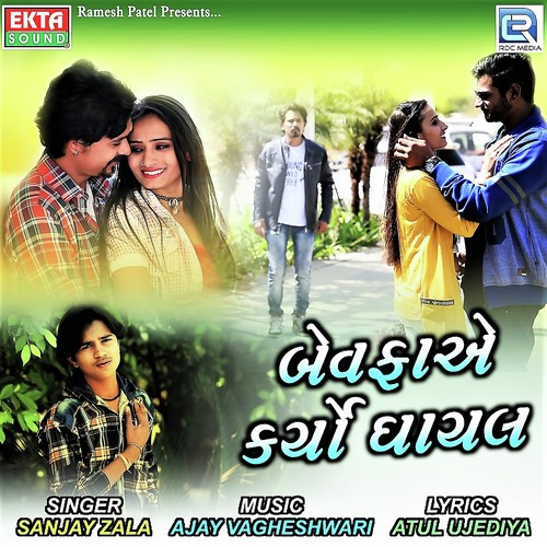 Bewafa Ae Karyo Ghayal  by Sanjay Zala - Download on PagalFree