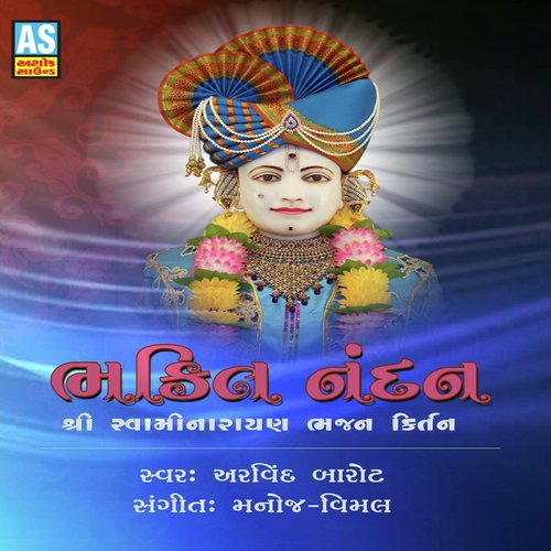 Eva Samaran Karata Vela Avajo by Aravind Barot - Download on PagalFree