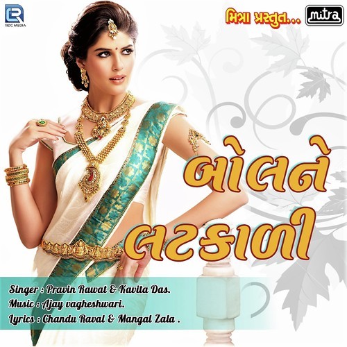 Bol Ne Latkadi by Pravin Ravat, Kavita Das - Download on PagalFree