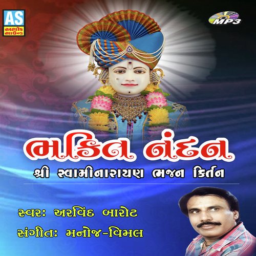 Evu Samaran Karata Vela Avajo by Aravind Barot - Download on PagalFree