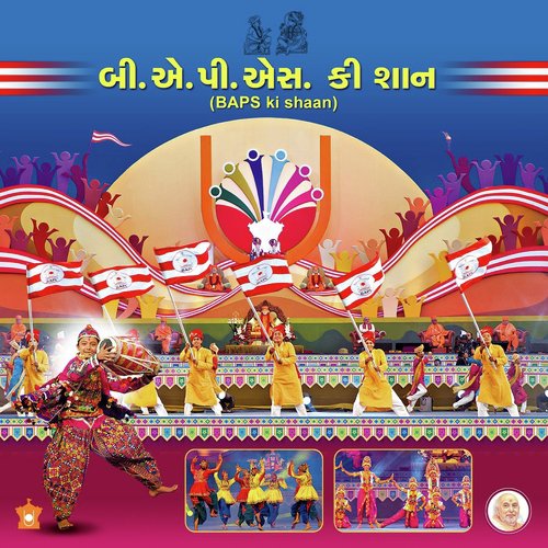 Hum Baps Ke Yuva 1 by Various Artists - Download on PagalFree