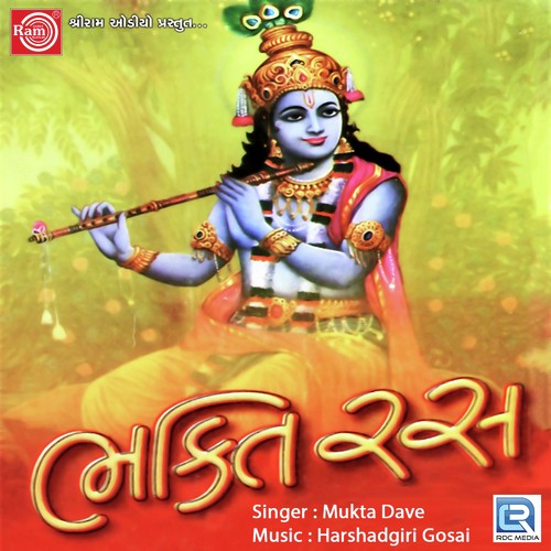 Bhuli Bhuli Duniya by Mukta Dave - Download on PagalFree