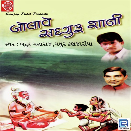 Bhuli Bhuli Duniya by Mathur Kanjariya, Batuk Maharaj - Download on PagalFree